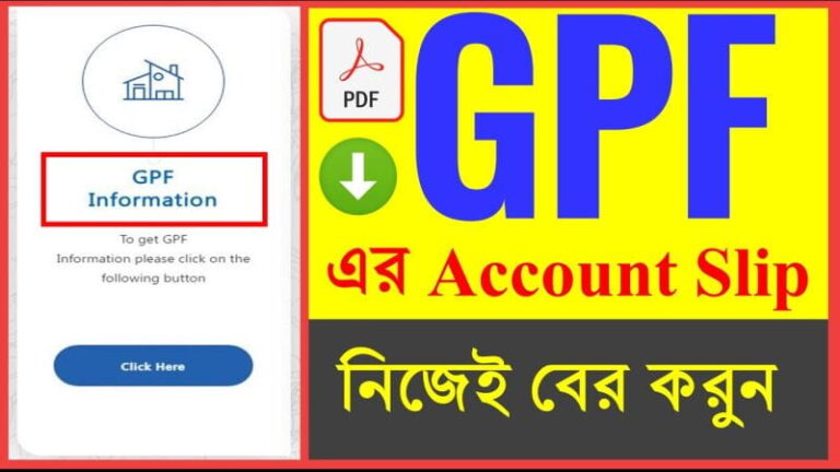 GPF Balance Check on Mobile: Complete Step-by-Step Guide 2026
